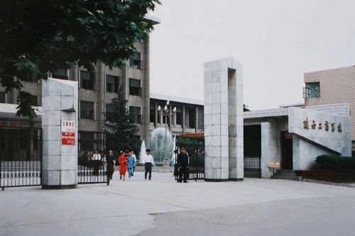西安财经大学的前身、陕西工商学院的情况是怎样的？